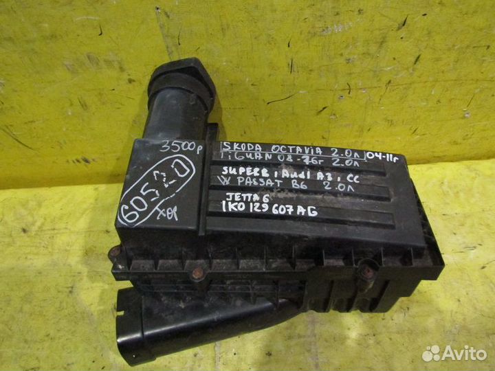 Корпус фильтра Skoda Octavia A5 09-13г 60520
