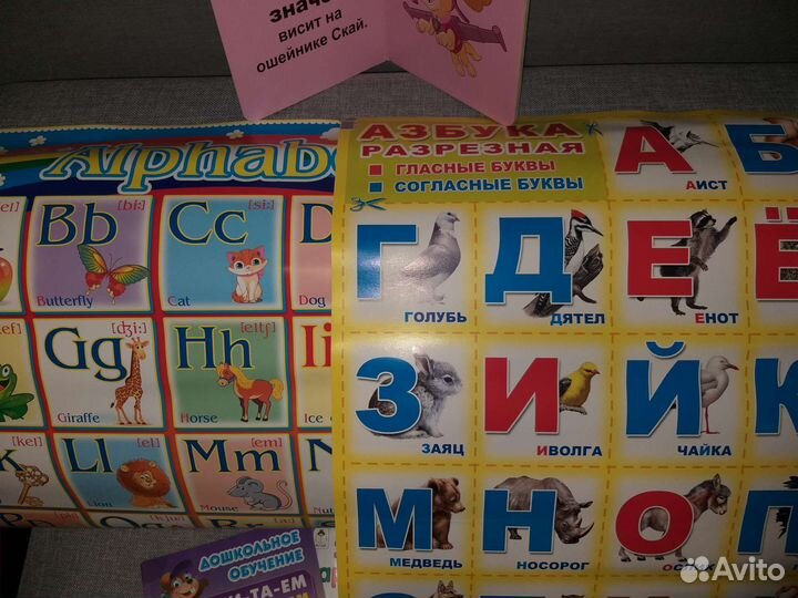 Детские книги, плакат для обучения
