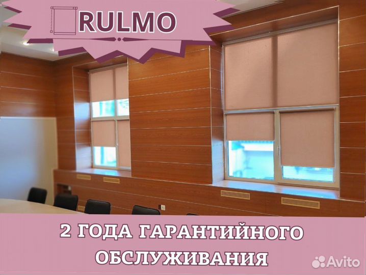 Рулонные шторы блэкаут