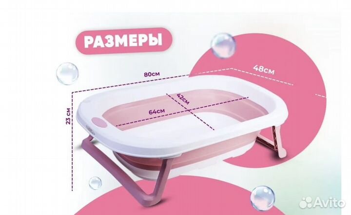 Детская складная ванночка