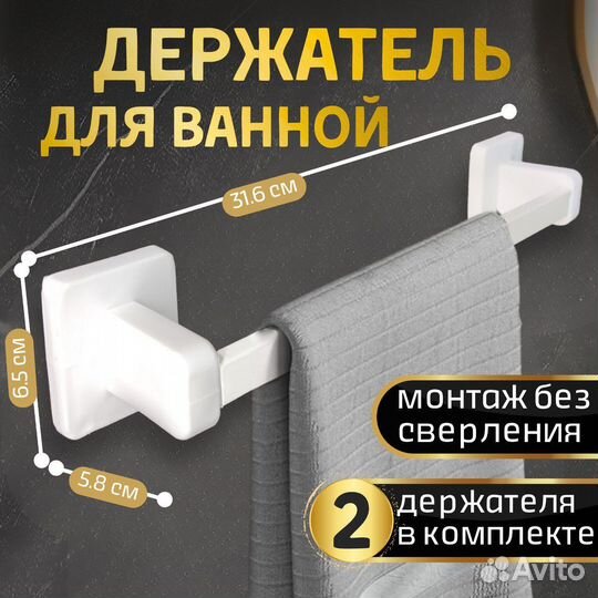 Держатель для кухонных полотенец, ванной из 2 шт
