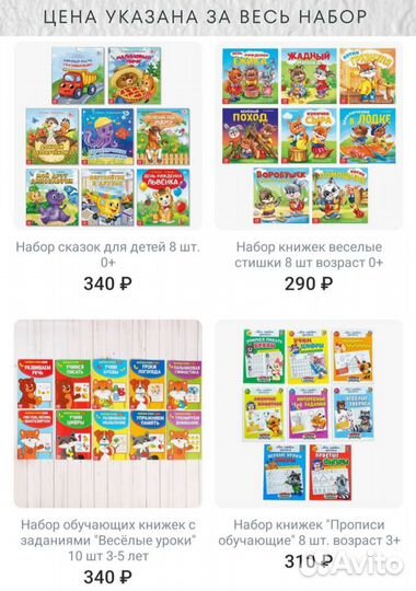 Детские книги наборами Новые