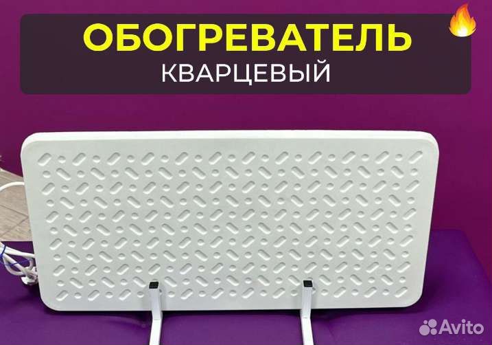 Обогреватель кварцевый 400-650 watt
