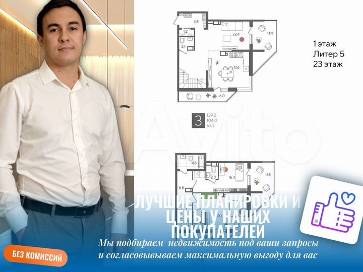 3-к. квартира, 87,5 м², 16/22 эт.