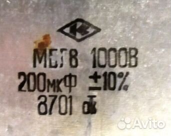 Конденсатор 200 мкф х 1000 В