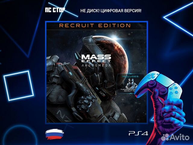 Mass Effect: Andromeda – Standard Recruit Edition
