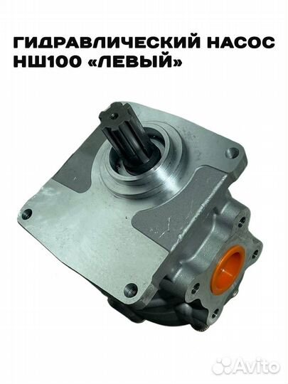 Насос нш100 