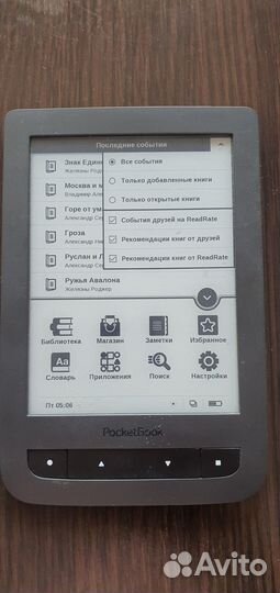 Электронная книга pocketbook 626