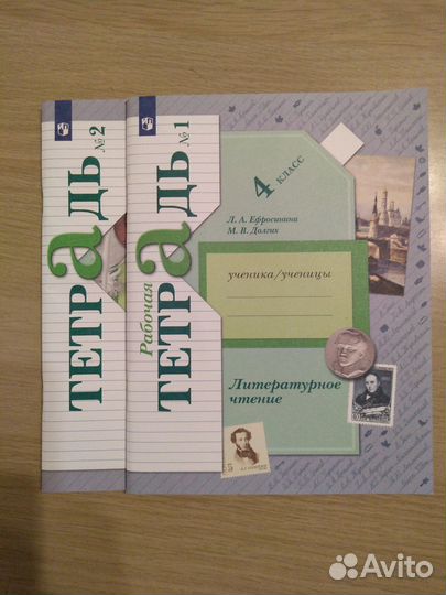 Рабочая тетрадь Литературное чтение 4 кл., 2 части