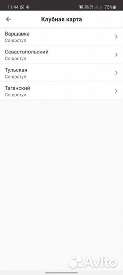 Карта на 1 месяц и разовые визиты в клуб World