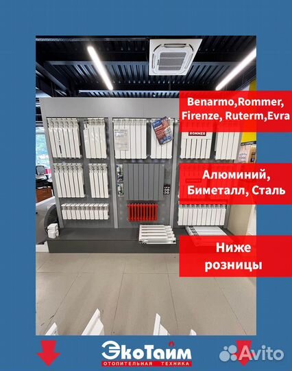 Радиатор биметаллический и алюминиевый