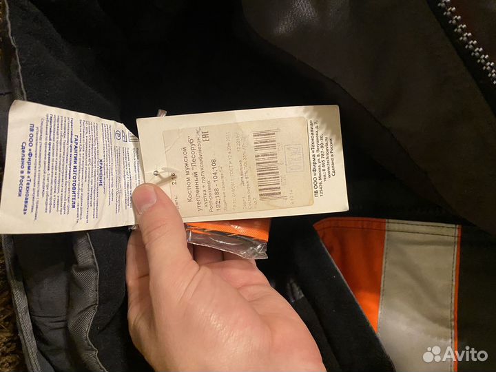 Костюм зимний спецодежда 