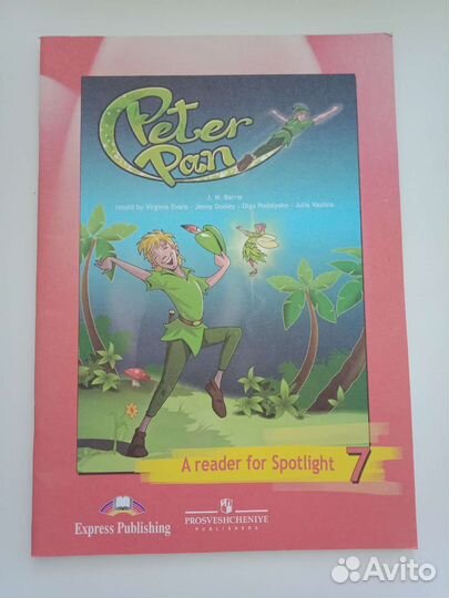 Spotlight 7 Книга для чтения Peter Pen