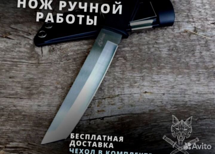 Нож туристический складной