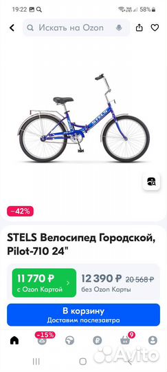 Велосипед Stels pilot 710