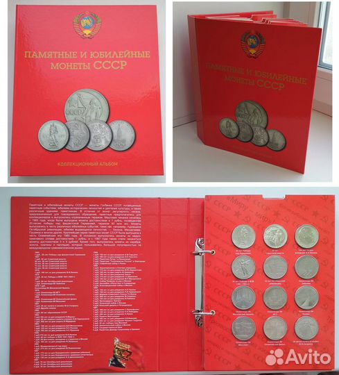 Полный набор юбилейных монет СССР 68 шт. Отборные