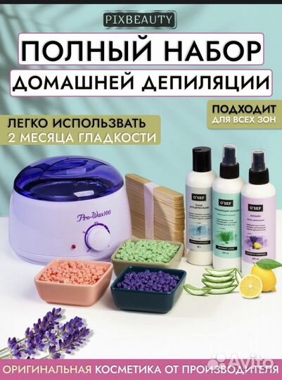 Воскоплав набор