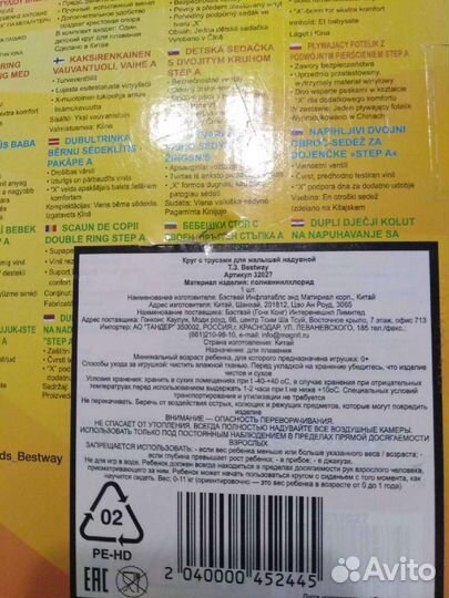 Новый круг для плавания для малышей