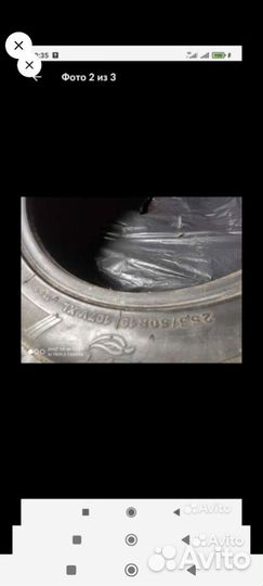 Продается резина