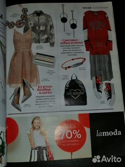 Журнал Домашний очаг