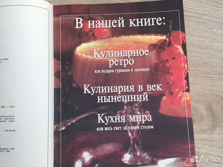 Кулинария для всех