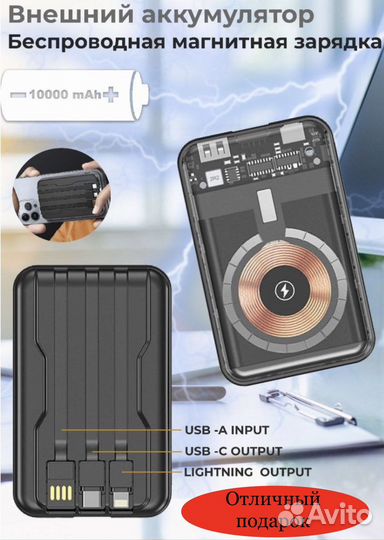 Повербанк 10000