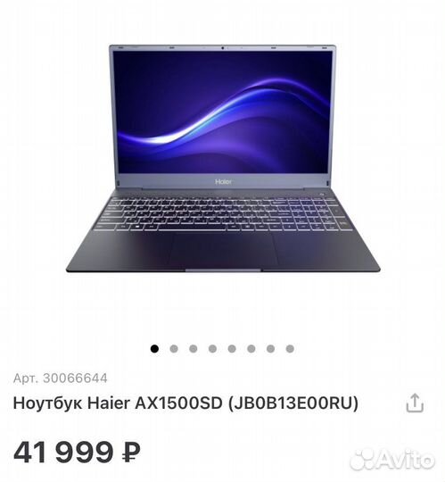 Ноутбук Haier. 4 ядра. 8/512гб. Новый. Чек