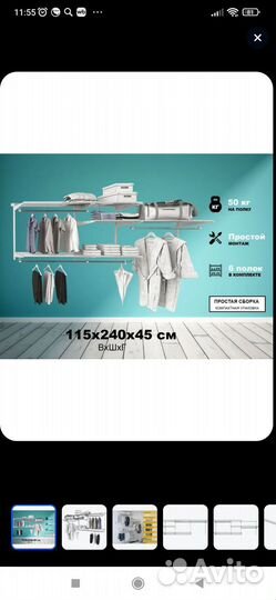 Гардеробная система Титан-GS 450