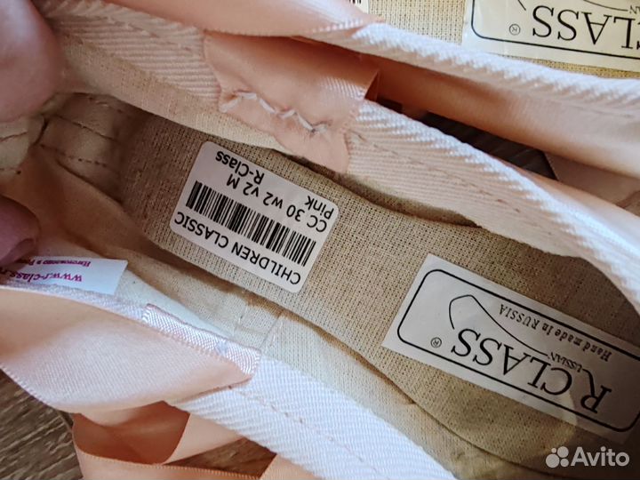 Пуанты r Classic 30 и 34,5