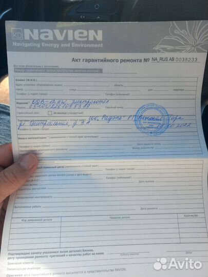 Электрический котел отопления