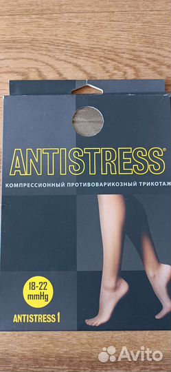 Компрессионные колготки 1 класс