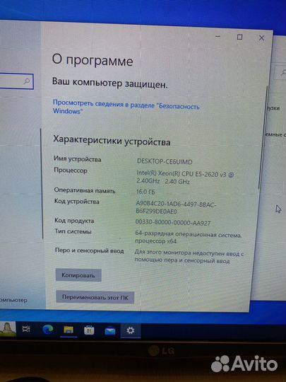 Обмен Игровой компьютер пк