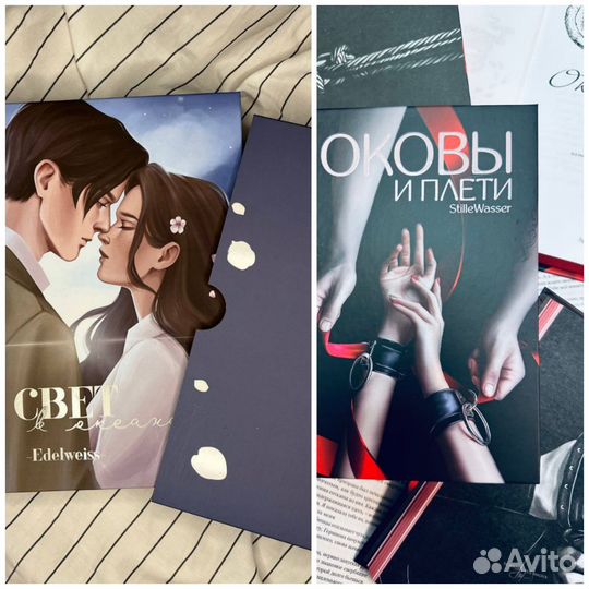 Фанфик оковы и плети + свет в океане