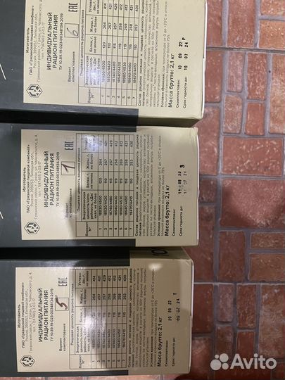 Ирп армейский