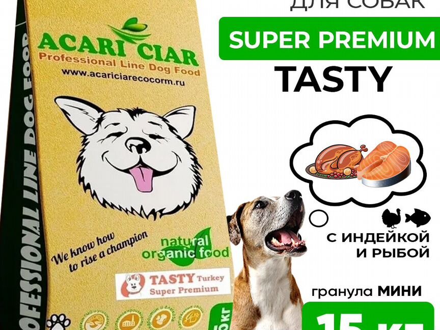 Сухой корм для собак acari ciar tasty 15кг mini гр