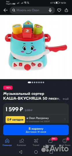 Кастрюлька