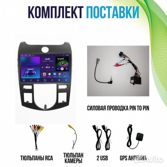 Магнитола Kia Cerato 2 TD 2 M series Android