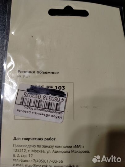 Товары для творчества