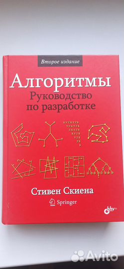 Книги для программистов