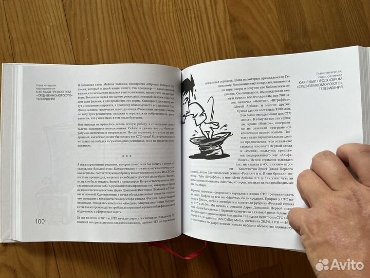 «Выходит продюсер» Александр Роднянский