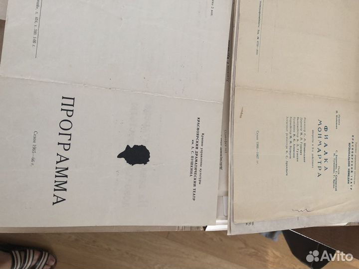 Программки, афишки