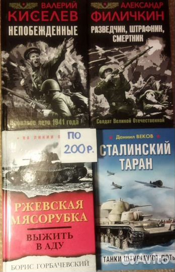 Книги о войне
