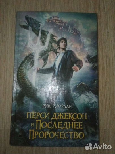 Книги Перси Джексон