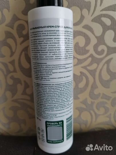 Несмываемый спрей для волос Semily