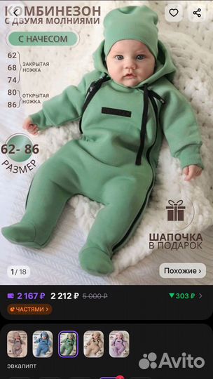 Верхняя одежда для новорожденных