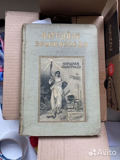 Антикварные книги N2