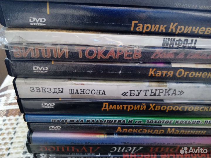 Двд диски музыка за