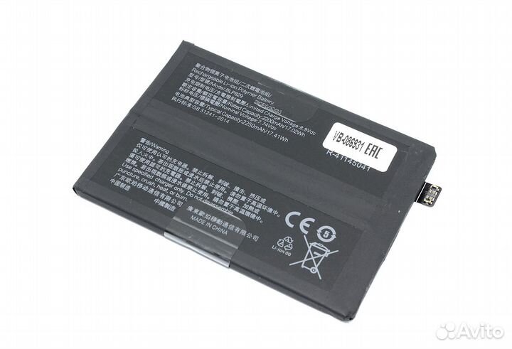 Батарея для OnePlus 9 (BLP829) 3.87V 2250mAh