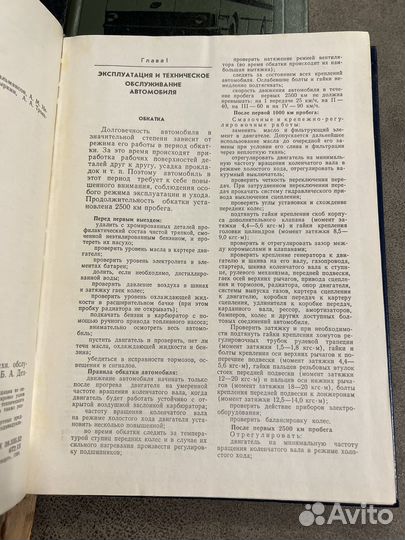 Автомобиль волга газ 3110, учебная литература