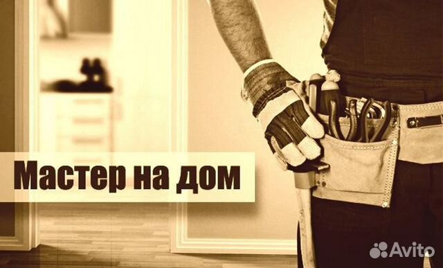 Мастер дом график работы